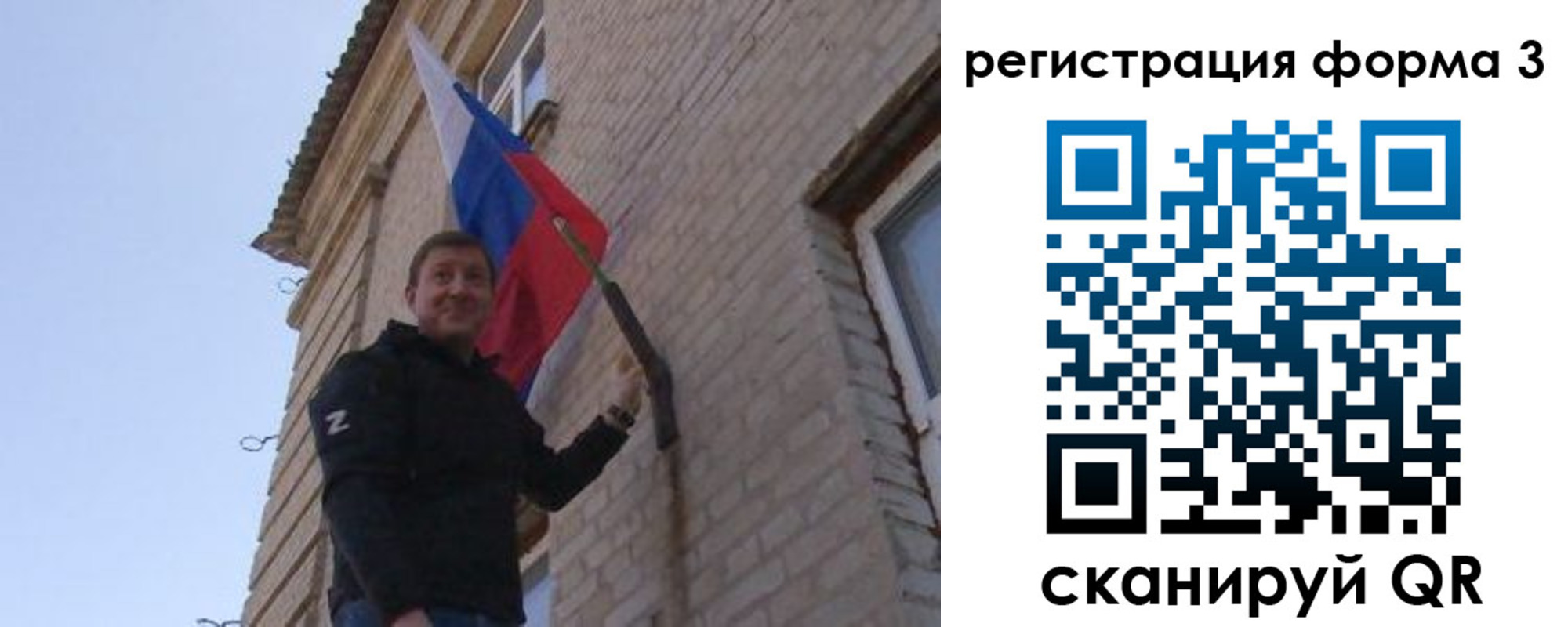прописка 2025 в Строителе