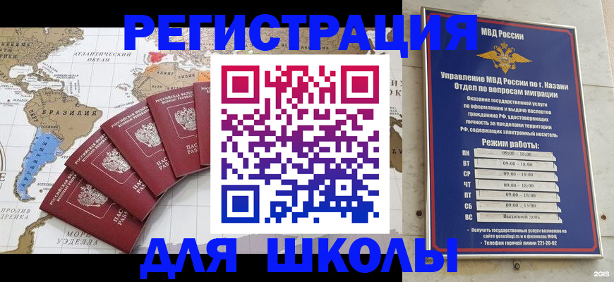 прописка паспорт в Строителе